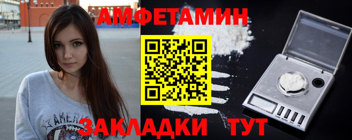 Amphetamine VHQ Шахты
