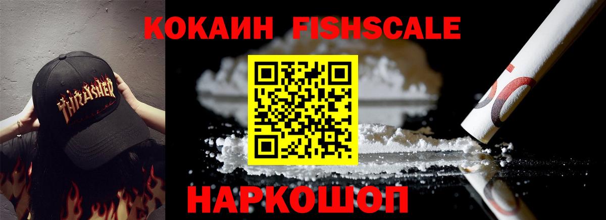 Кокаин  Вход с VPN  Шахты  Cocaine VHQ 