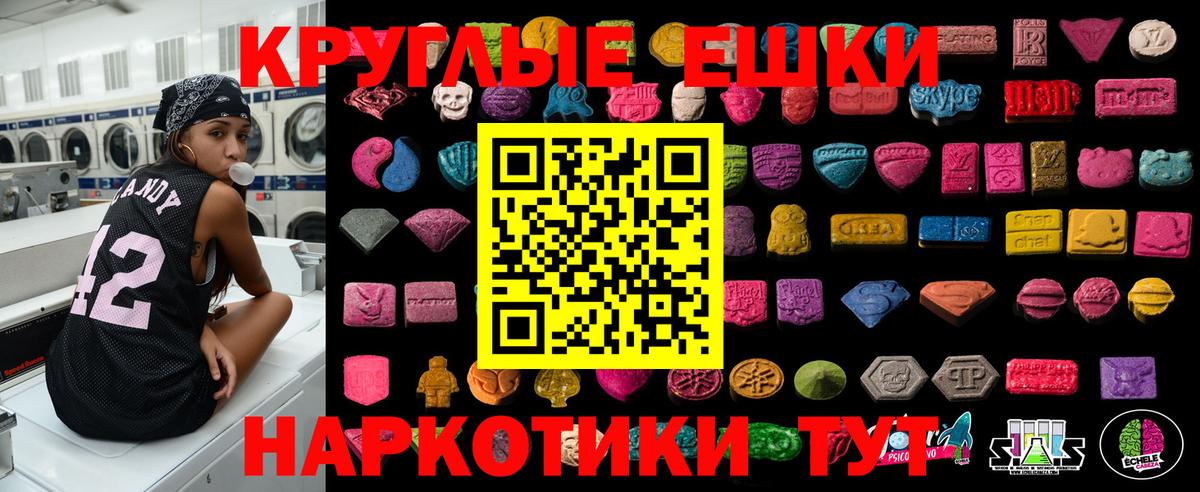 Ecstasy 280 MDMA Шахты