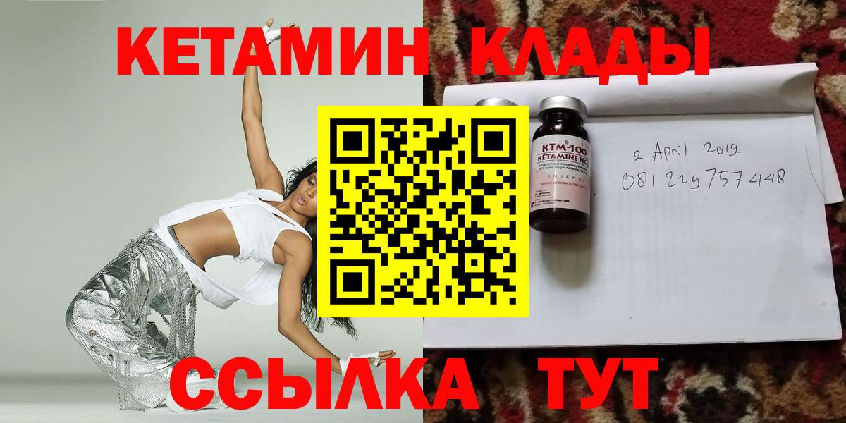 Кетамин VHQ Шахты