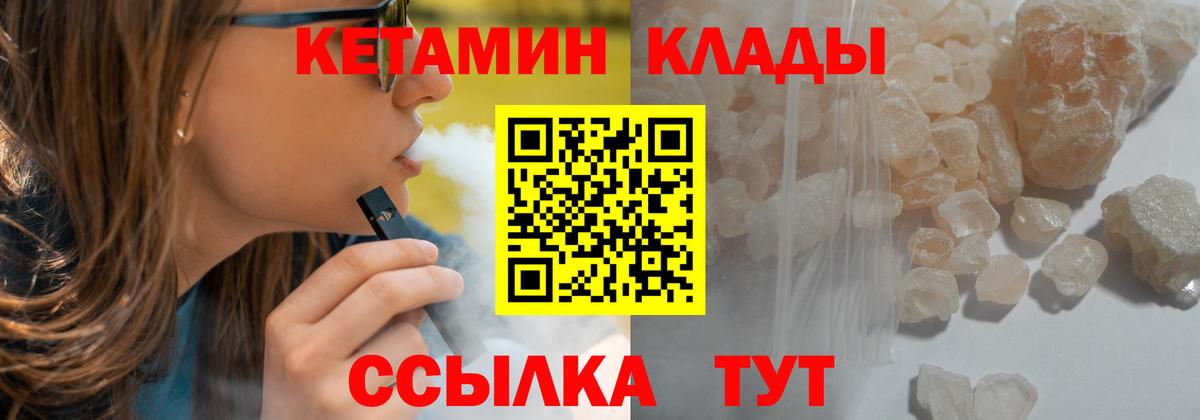 МЕГА маркетплейс  КЕТАМИН ketamine  Вход с VPN  Шахты 
