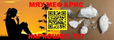 мефедрон Кинель