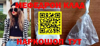 мефедрон Кинель