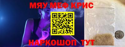 мефедрон Кинель