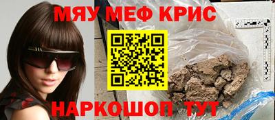 мефедрон Кинель