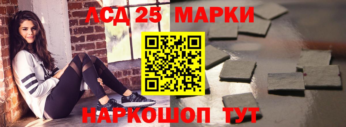 ЛСД экстази кислота Шахты