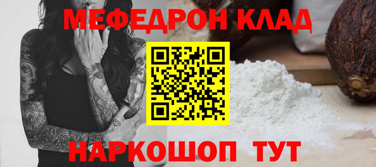 Вейп ТГК  Шахты  Кокаин  Гашиш  Вход с VPN  Мефедрон кристаллы  Экстази  Канабис 