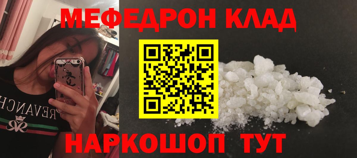 Шахты  Меф  Меф мяу мяу  Вход с VPN  Мефедрон mephedrone 