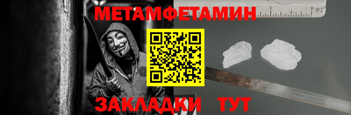 Первитин мет Шахты