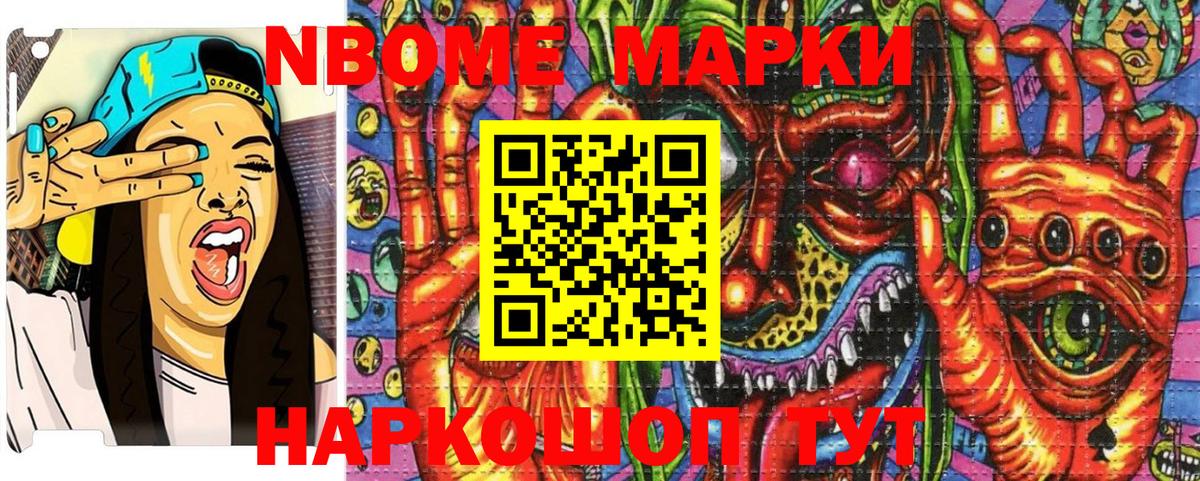 что такое   Марки N-bome 1500мкг  Марки N-bome 1500мкг  Вход с VPN  Шахты 