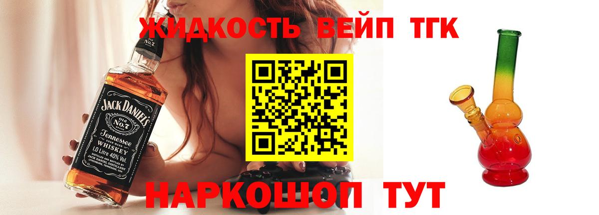 Шахты  Дистиллят ТГК вейп с тгк  Вход с VPN  ТГК вейп с тгк 