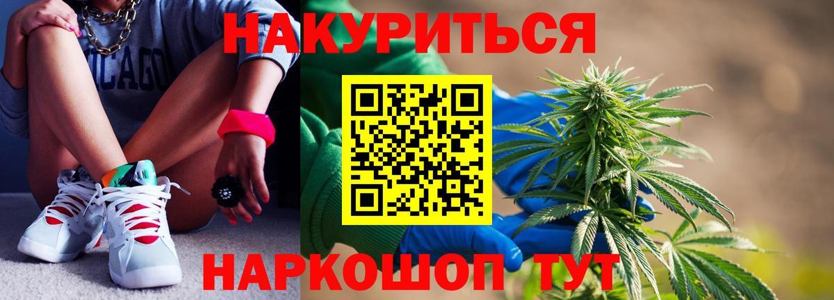 МАРИХУАНА гибрид Шахты